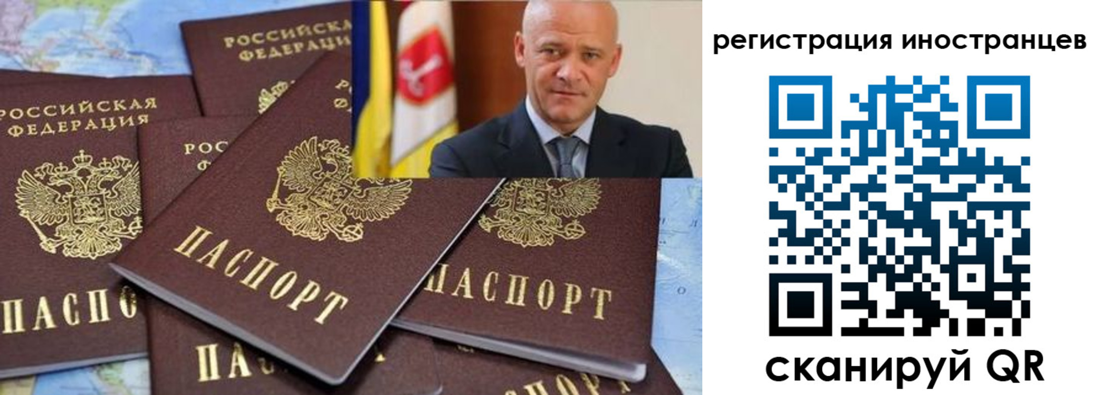 временная регистрация поиск в Осе