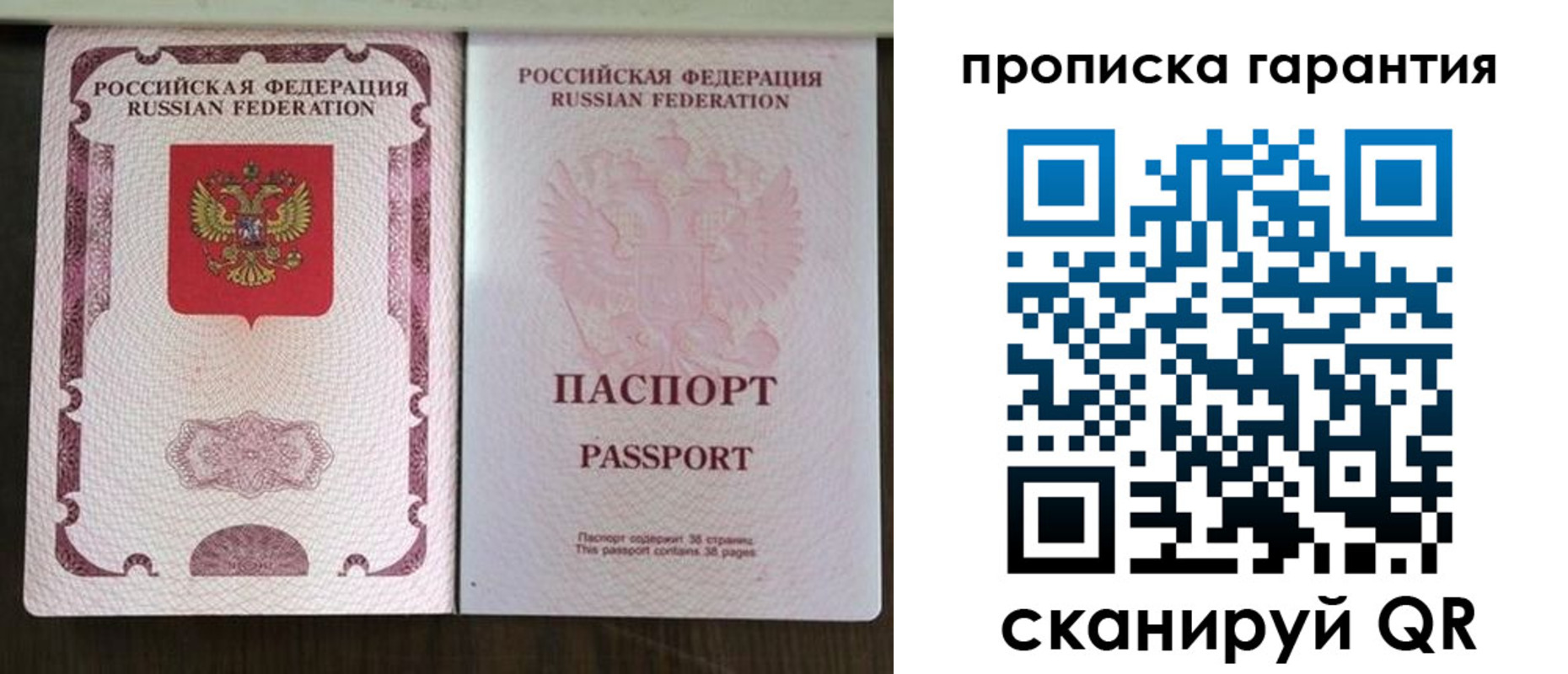прописка ребенка в Осе