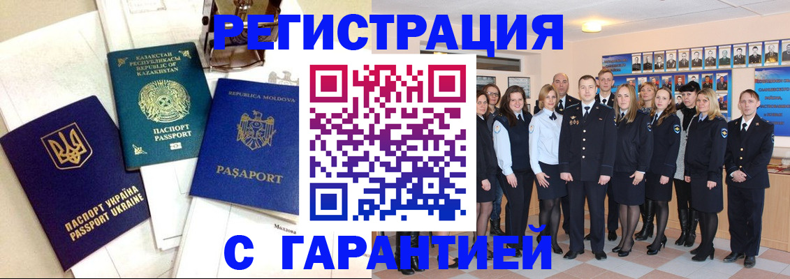 временная регистрация в квартире в Осе