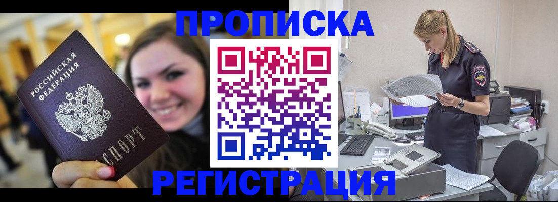 миграционный учет в Осе