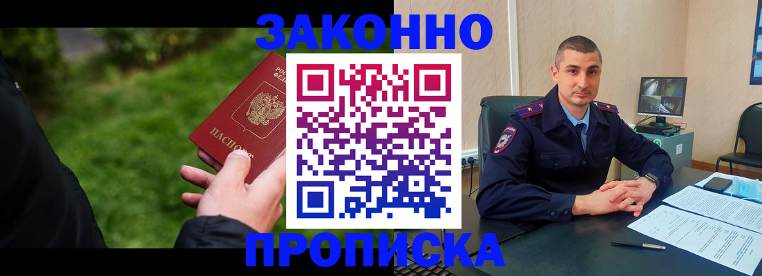 временная регистрация госуслуги в Осе