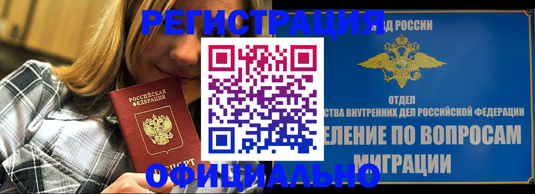 где прописаться в Осе